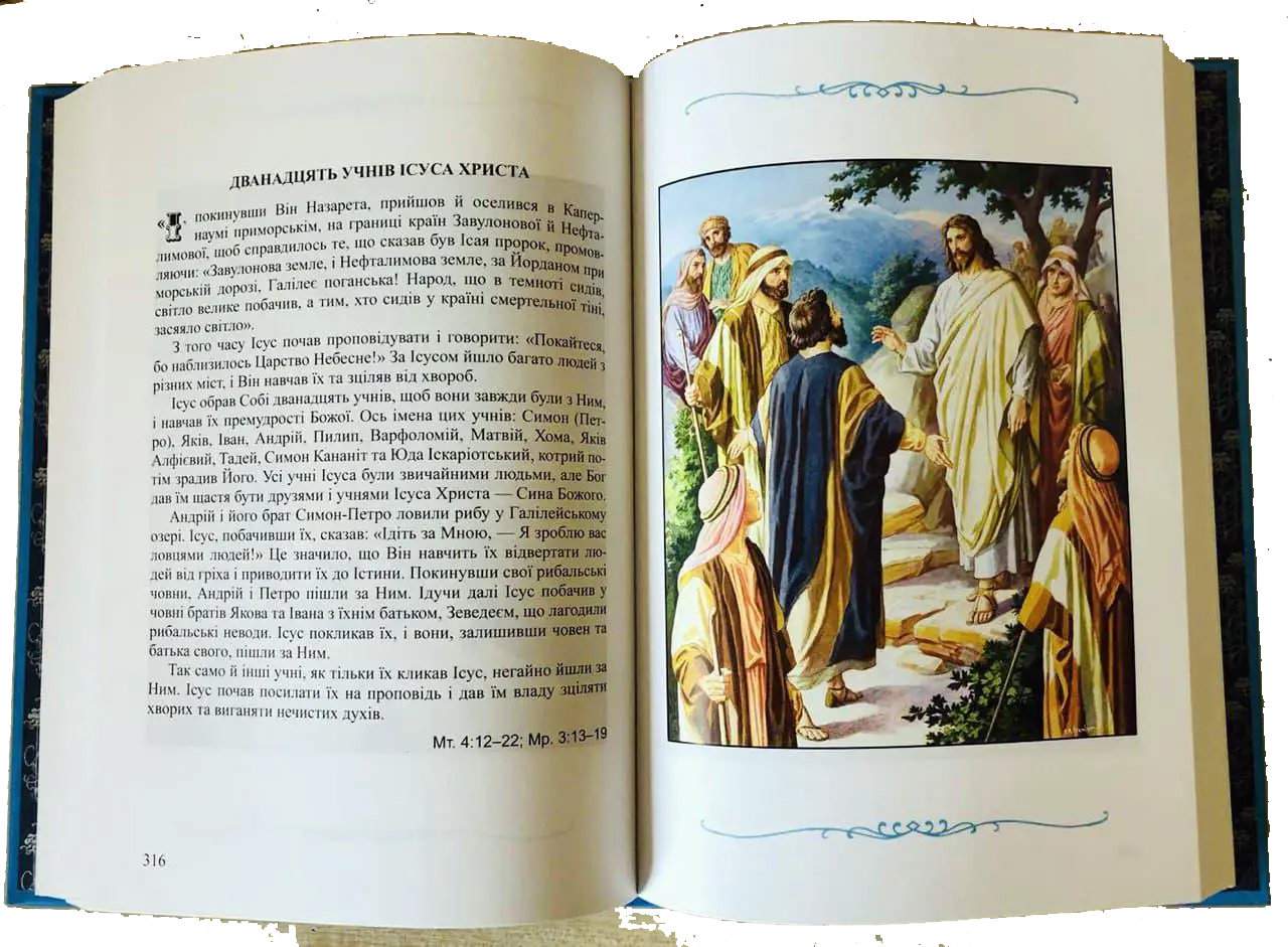 ПОДАРУНОК! - Дитяча Біблія - 542 сторінок - 270 картинок - Image 3