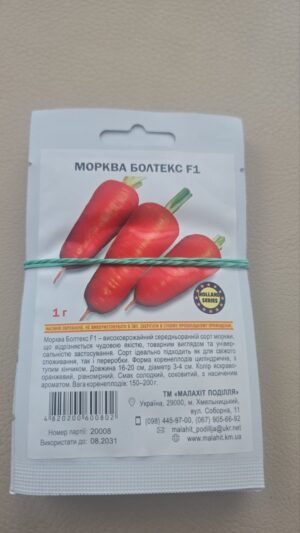 Морква Болтекс F1