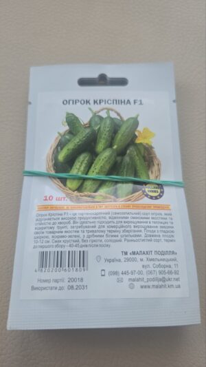 Огірок Кріспіна F1