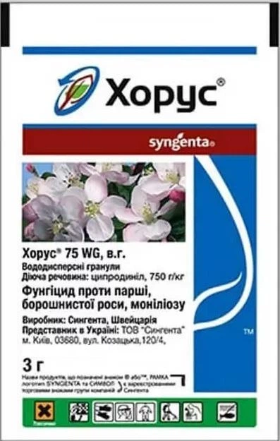 Добриво Фунгіцид Хорус 3г - Image 2