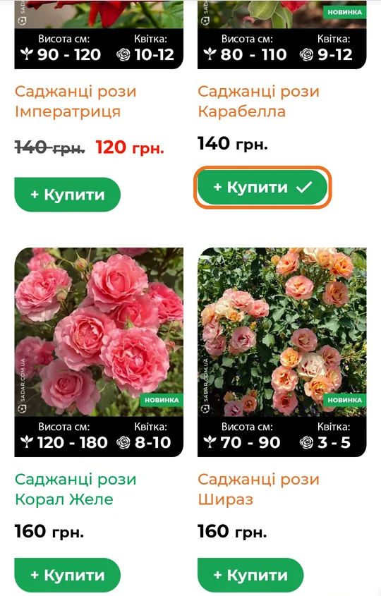 Кнопка Купити